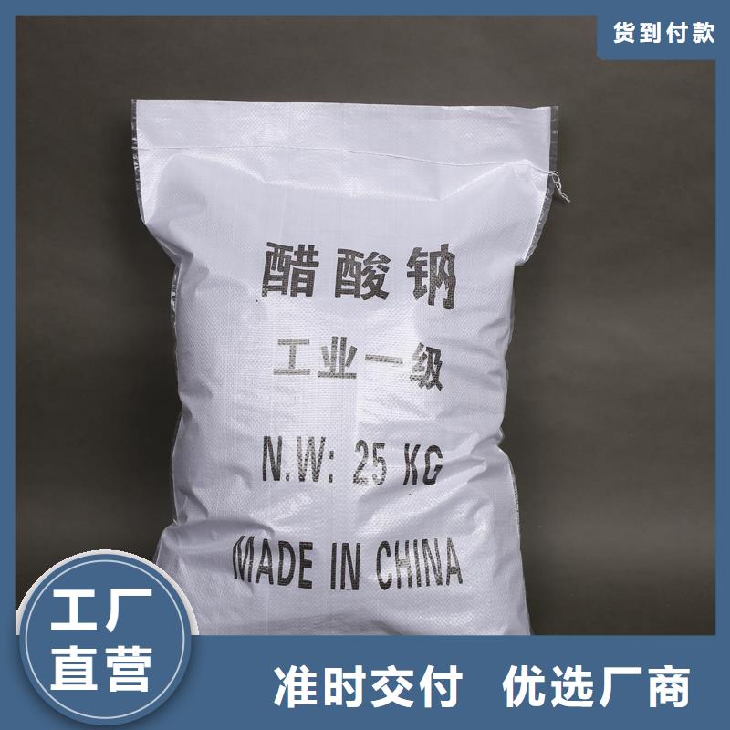结晶乙酸钠吨价