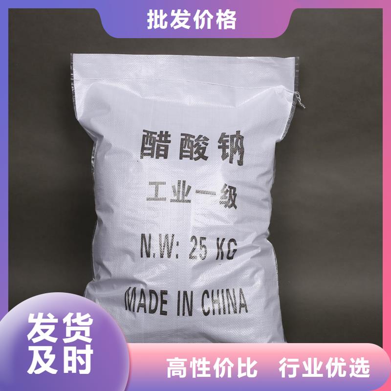 污水处理醋酸钠销售