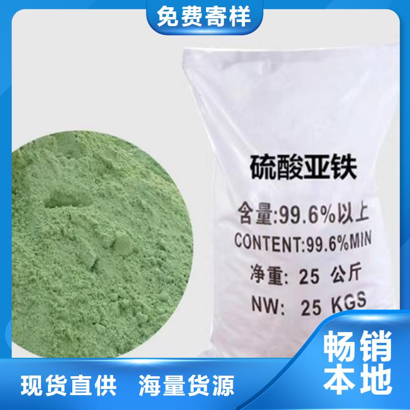 酸洗硫酸亚铁厂家价格公道