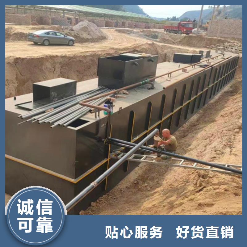 污水处理MBR一体化污水处理设备诚信为本