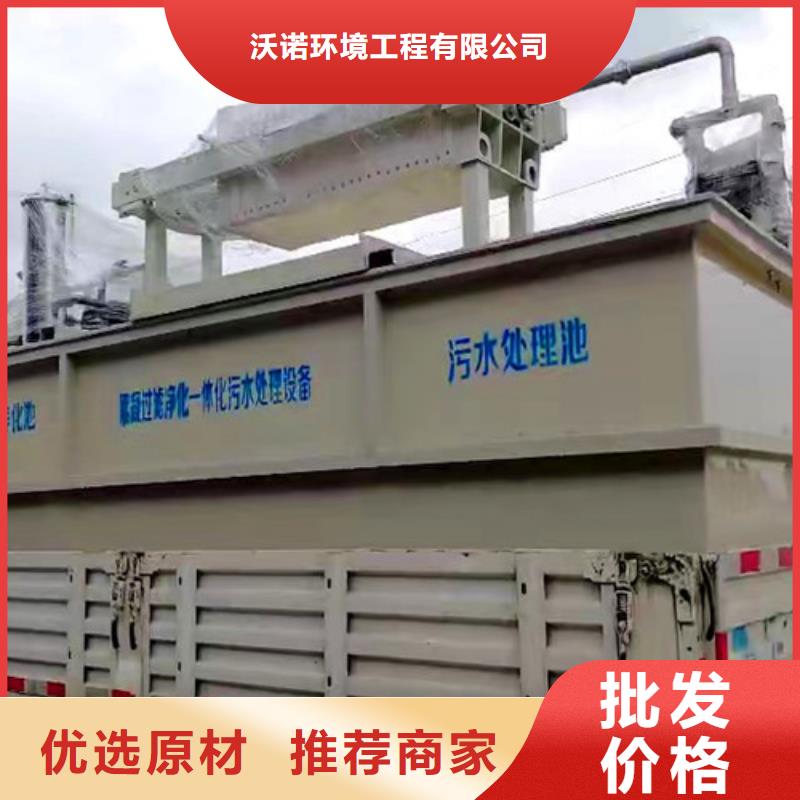 污水处理-MBR一体化污水处理设备按需定制