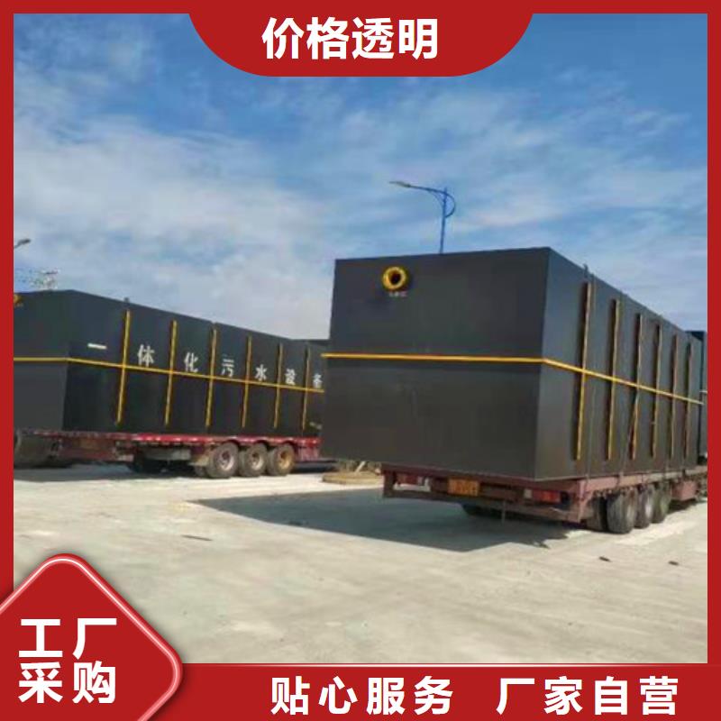 污水处理一体化污水处理设备合作共赢