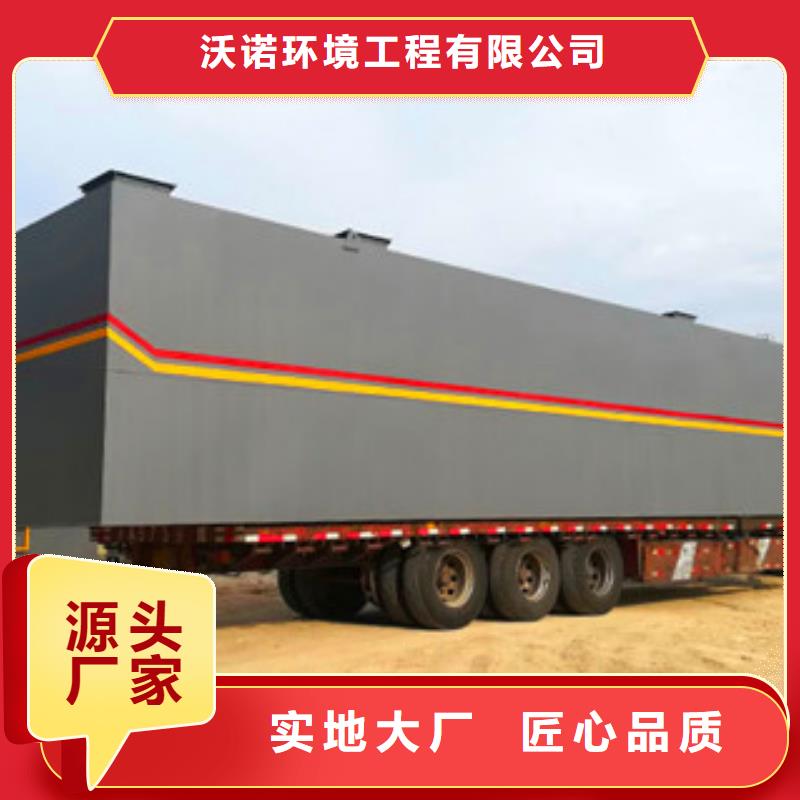 污水处理-MBR一体化污水处理设备按需定制