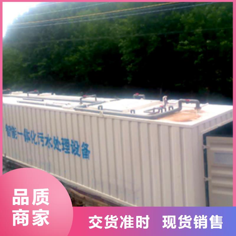 污水处理污水处理设备现货齐全售后无忧
