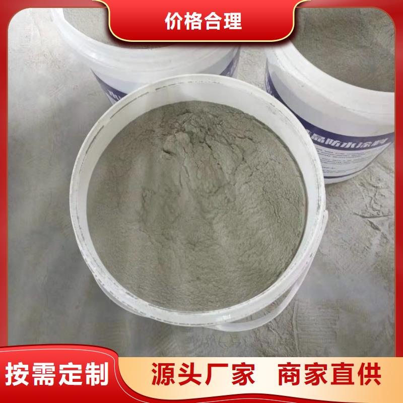 水泥基渗透结晶型防水涂料_防水涂料一手货源源头厂家