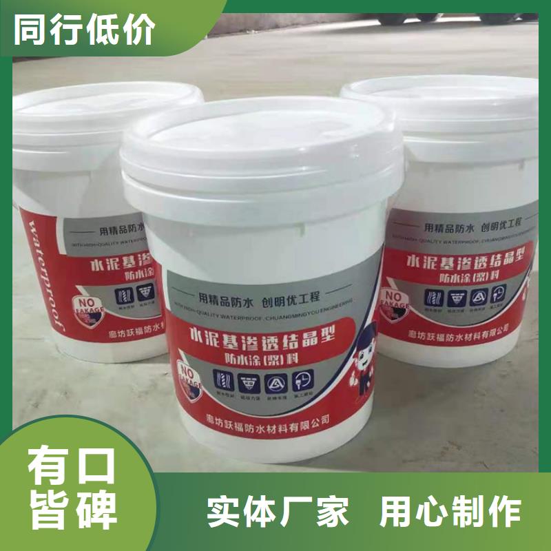 万雄环氧树脂【水泥基渗透结晶型防水涂料】,环氧树脂物美价优聊商通