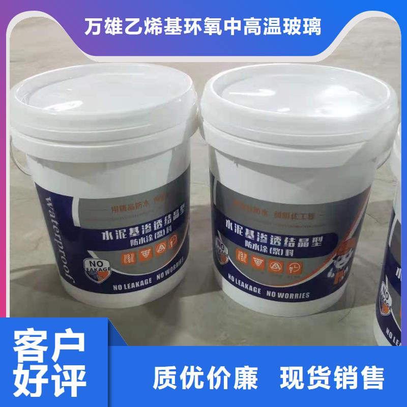 水泥基渗透结晶型防水涂料防水涂料厂家案例