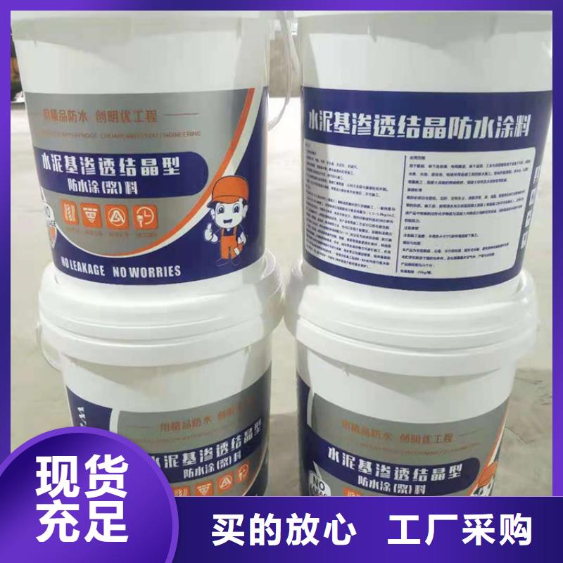 万雄环氧树脂【水泥基渗透结晶型防水涂料】,环氧树脂物美价优聊商通