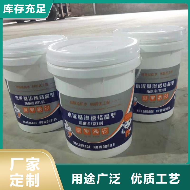 万雄环氧树脂【水泥基渗透结晶型防水涂料】,环氧树脂物美价优聊商通