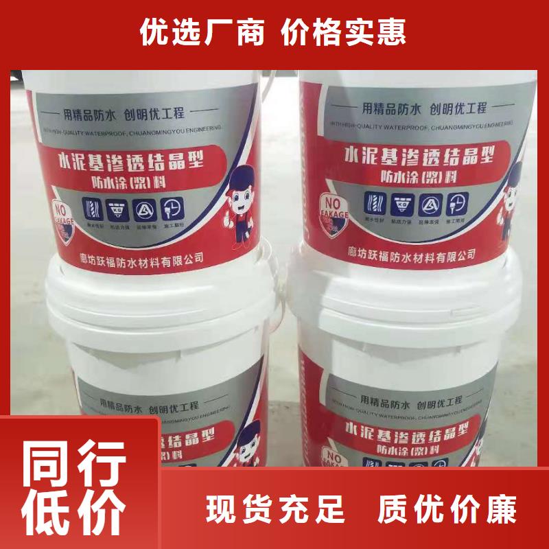 水泥基渗透结晶型防水涂料_玻璃鳞片胶泥性价比高