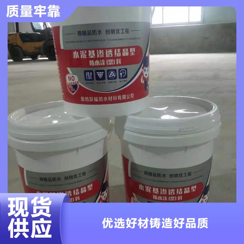 水泥基渗透结晶型防水涂料脱硫塔防腐施工价格实惠