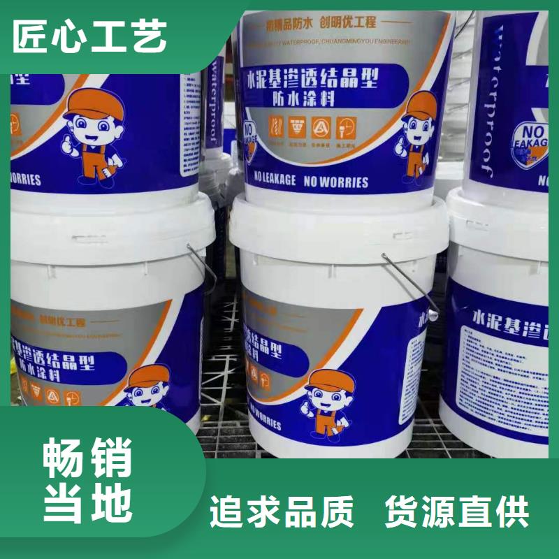 万雄环氧树脂【水泥基渗透结晶型防水涂料】,环氧树脂物美价优聊商通