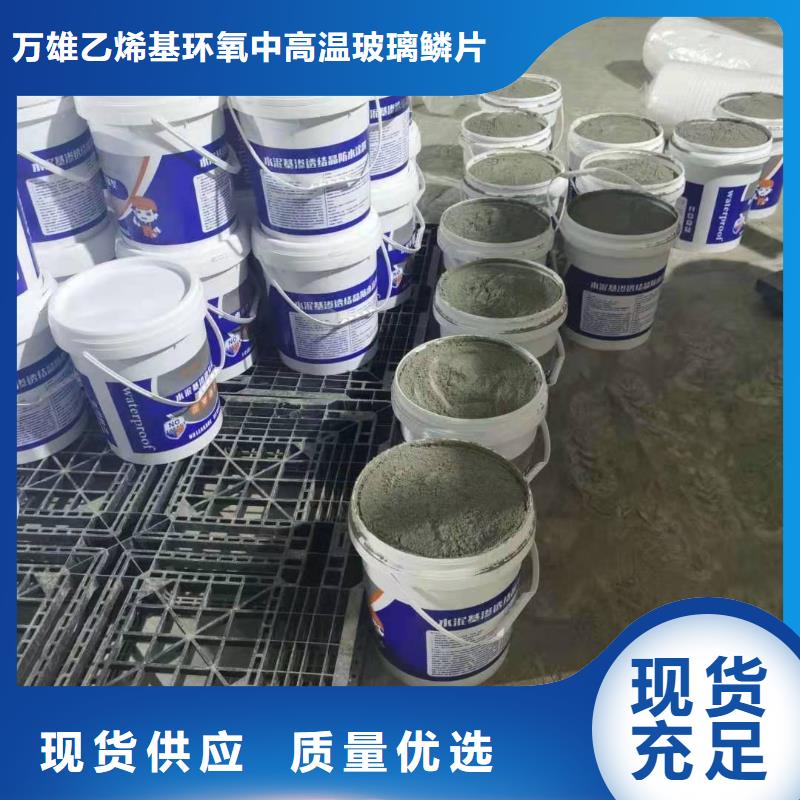 水泥基渗透结晶型防水涂料_玻璃鳞片胶泥性价比高