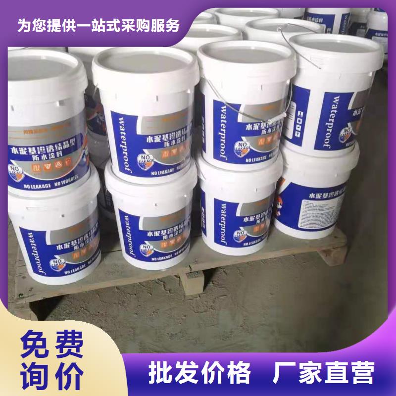 水泥基渗透结晶型防水涂料防水涂料厂家案例