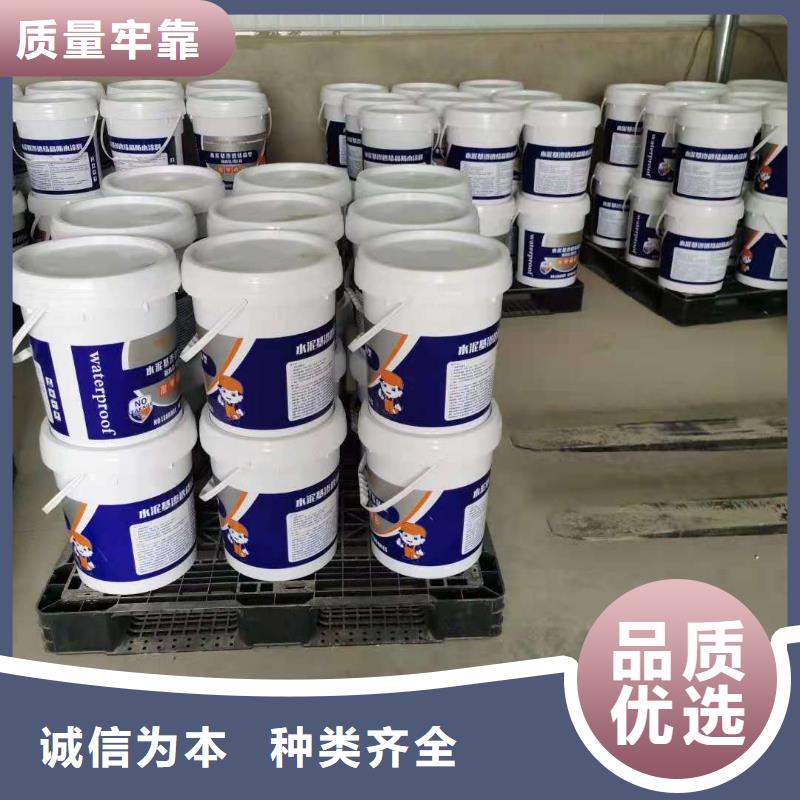 水泥基渗透结晶型防水涂料_防水涂料一手货源源头厂家