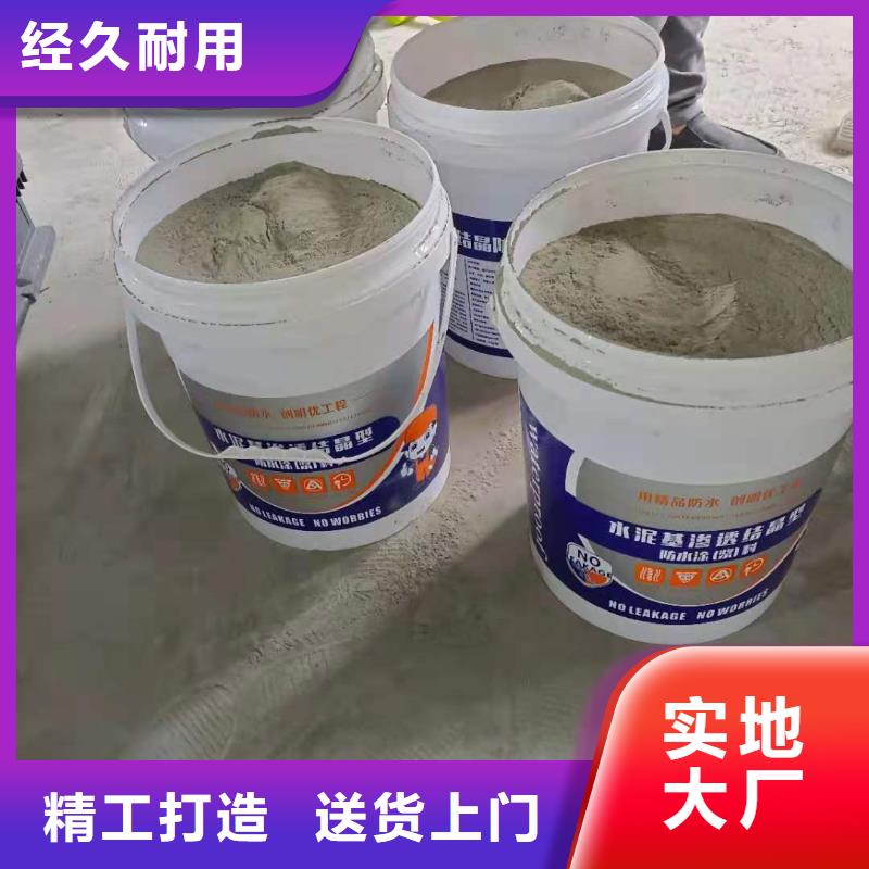 水泥基渗透结晶型防水涂料脱硫塔防腐施工价格实惠