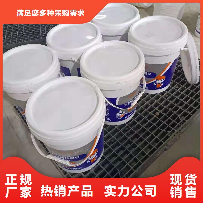 水泥基渗透结晶型防水涂料_防水涂料一手货源源头厂家