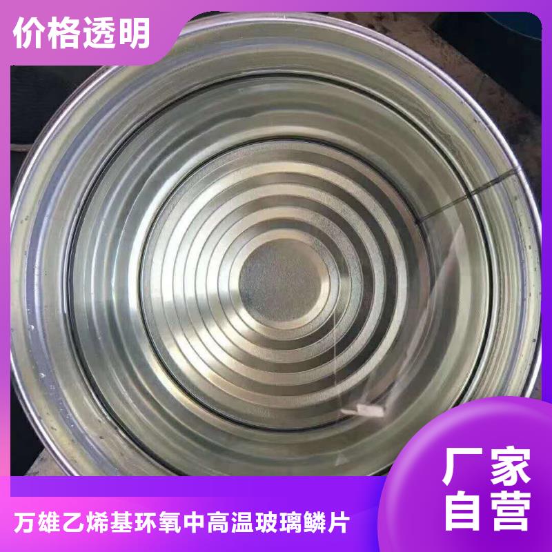 【树脂】,玻璃鳞片胶泥颜色尺寸款式定制-万雄乙烯基环氧中高温玻璃鳞片胶泥防腐材料(福建省分公司)-聊商通