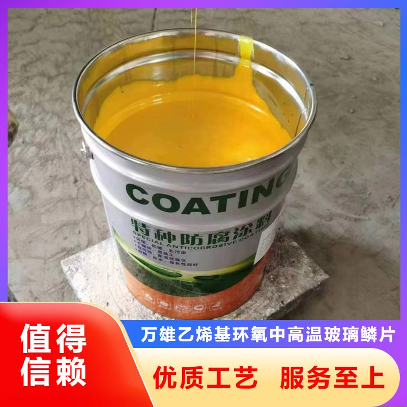 【 漆_环氧玻璃鳞片胶泥质量不佳尽管来找我】当地生产厂家