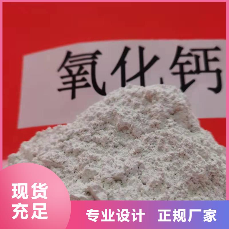 氢氧化钙价格公道合理