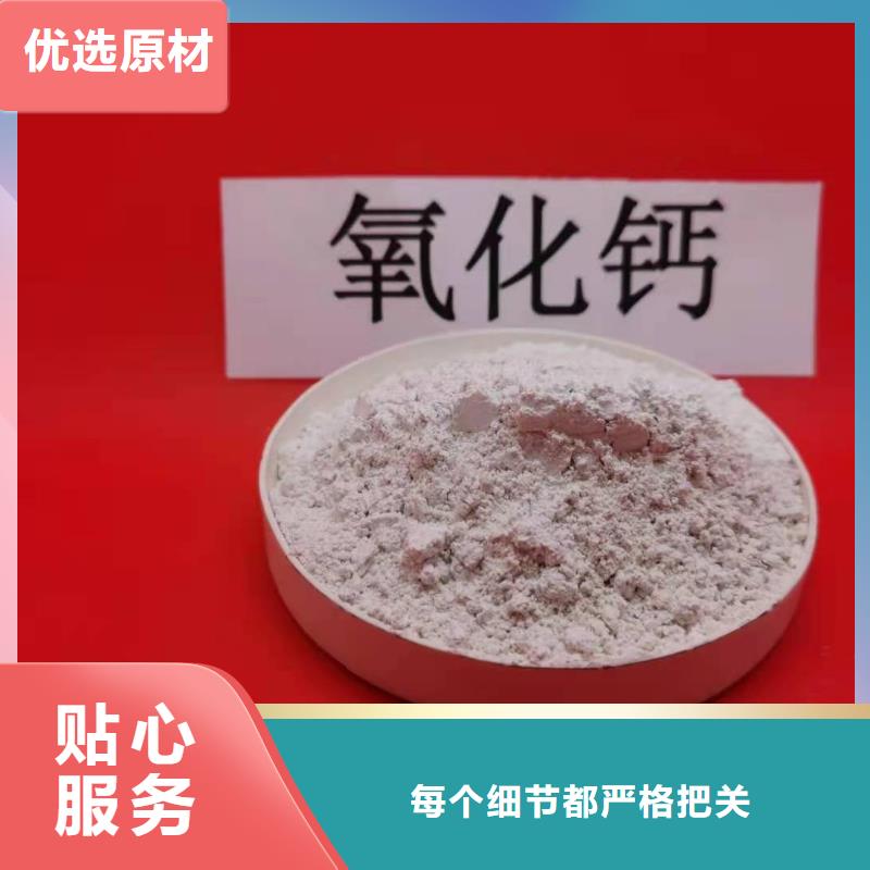 氧化钙脱硫剂 -欢迎新老客户实地考察