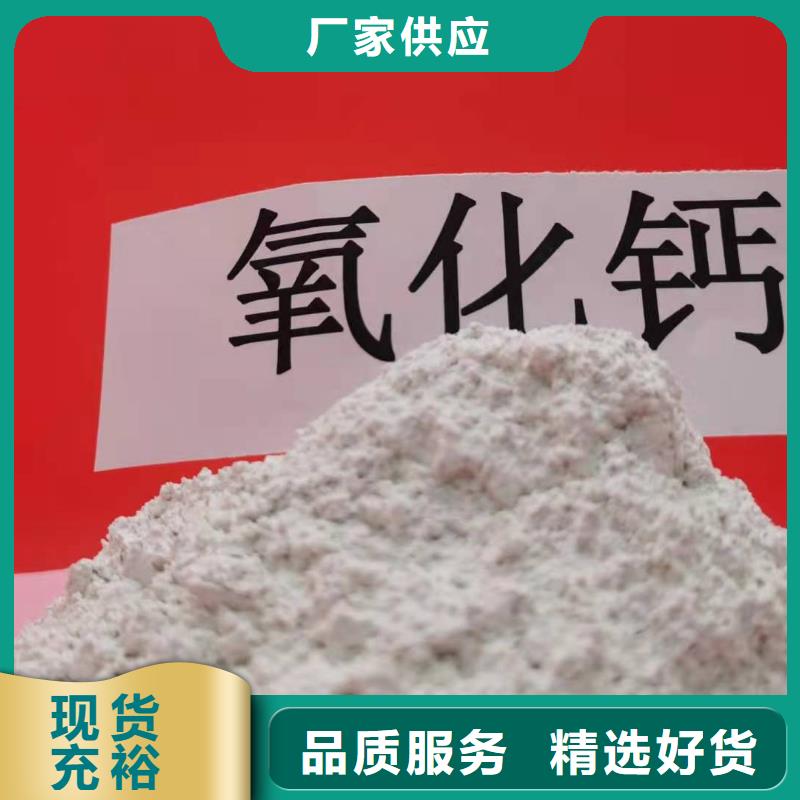 氢氧化钙诚信经营