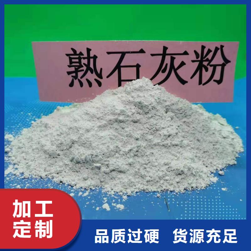  氢氧化钙诚信经营