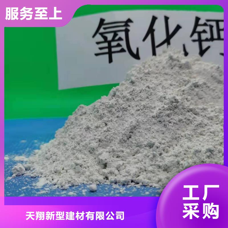  氢氧化钙客户信赖的厂家