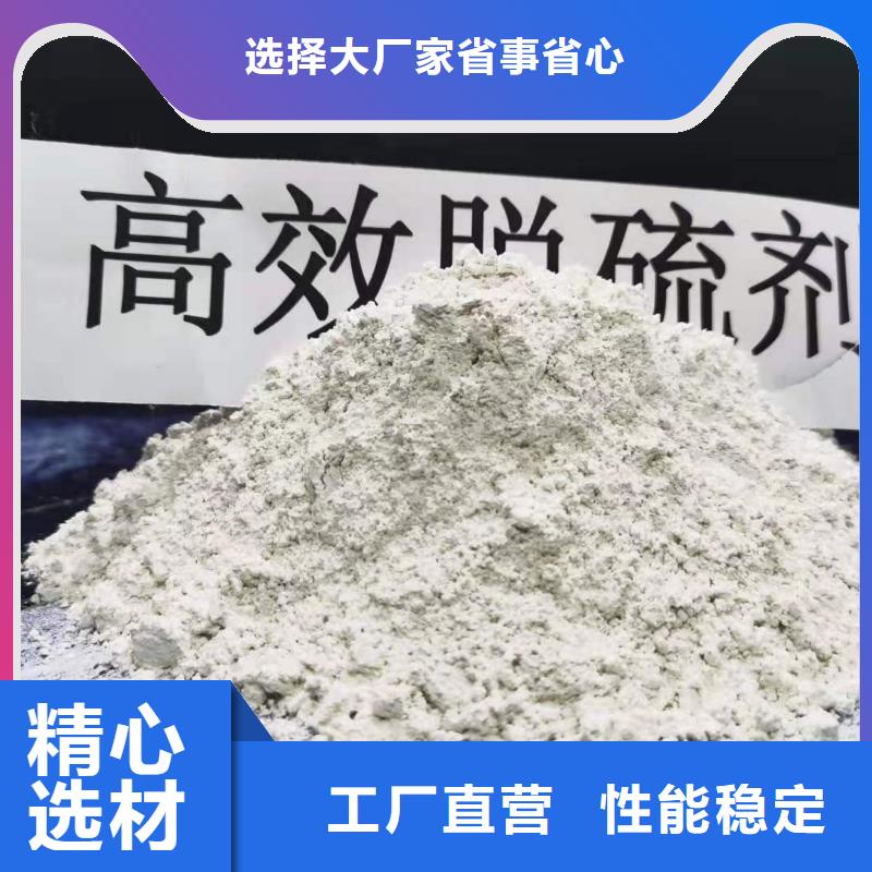 氢氧化钙脱硫剂厂家-全国接单