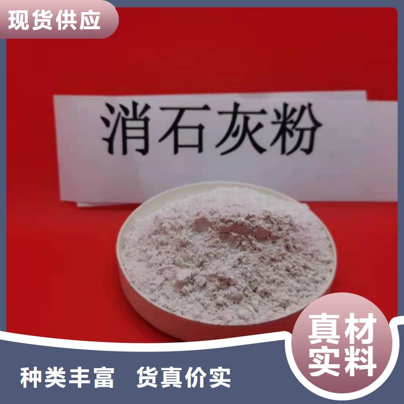 氢氧化钙,干法脱硫剂实时报价