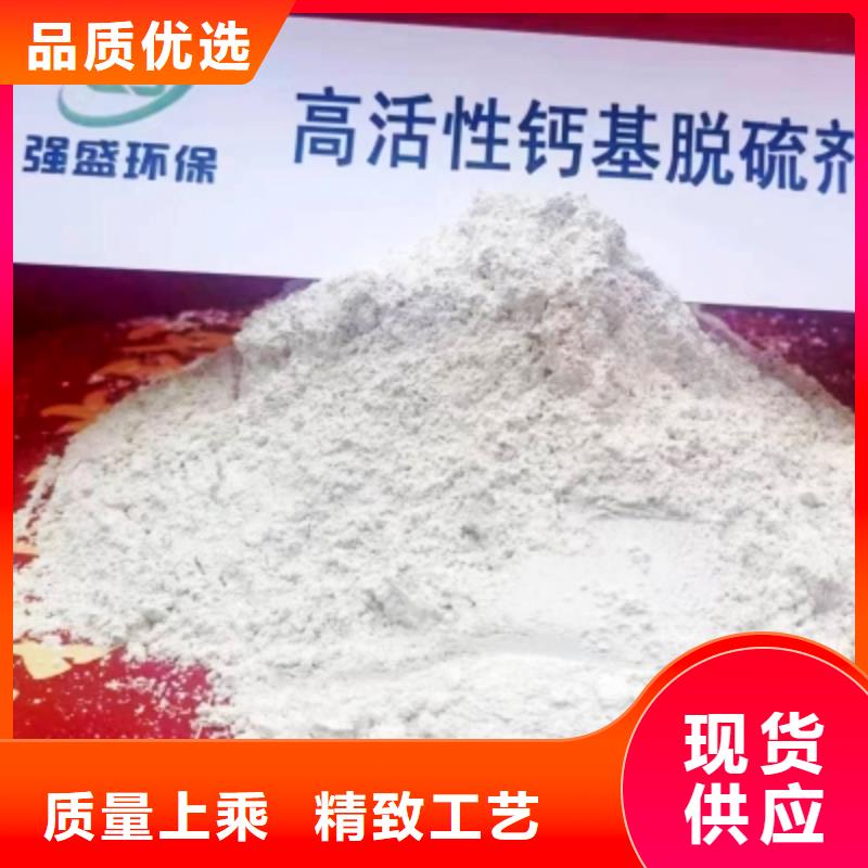 氢氧化钙脱硫剂厂家规格全