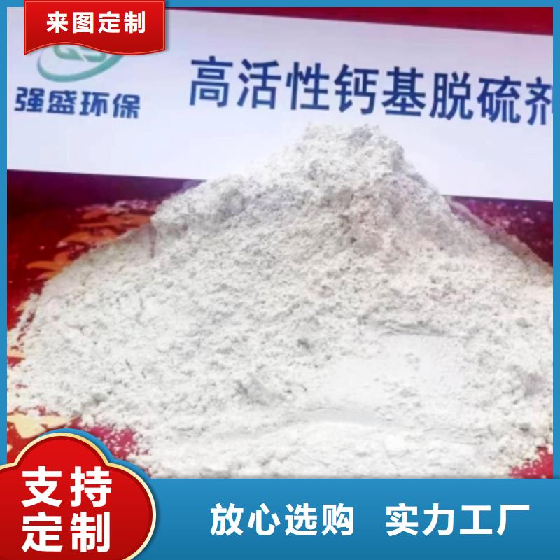 氢氧化钙脱硫剂厂家规格全