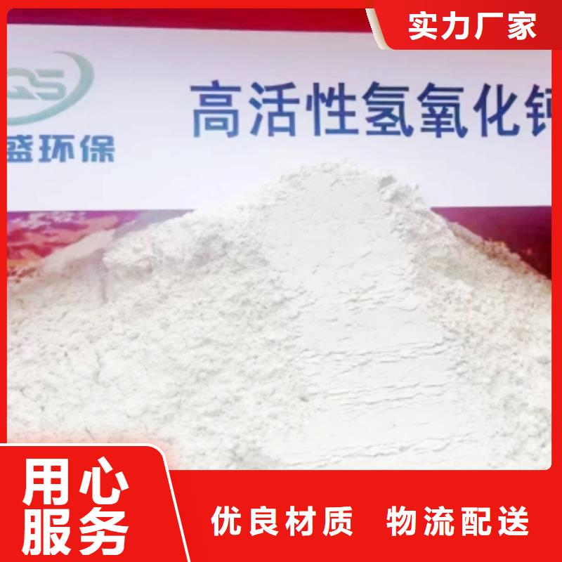 氢氧化钙脱硫剂【【白灰粉公司】】敢与同行比服务