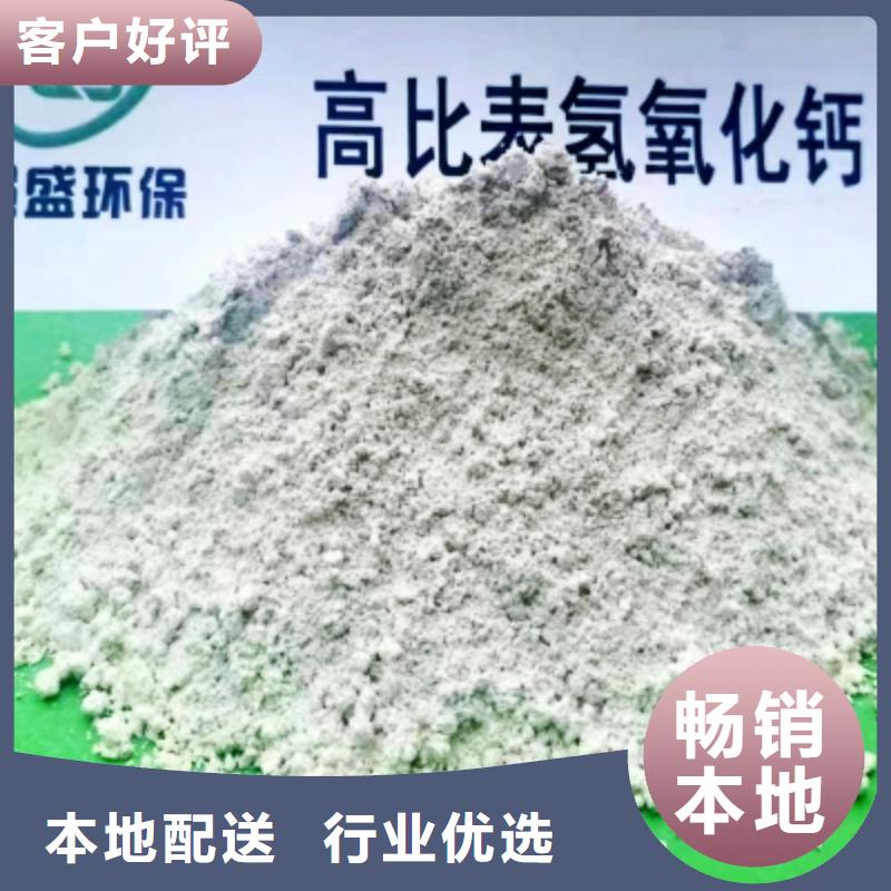 氢氧化钙脱硫剂一站式厂家
