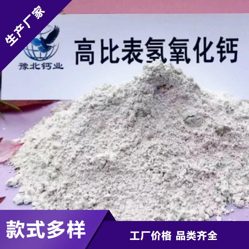氢氧化钙脱硫剂厂家直发