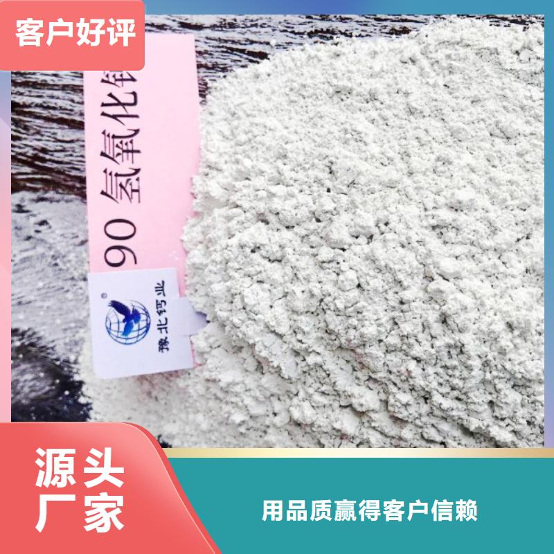  氢氧化钙脱硫剂大厂家实力看得见