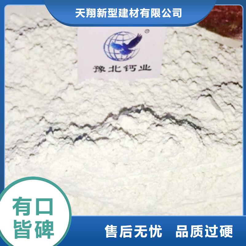 氢氧化钙脱硫剂厂家直发