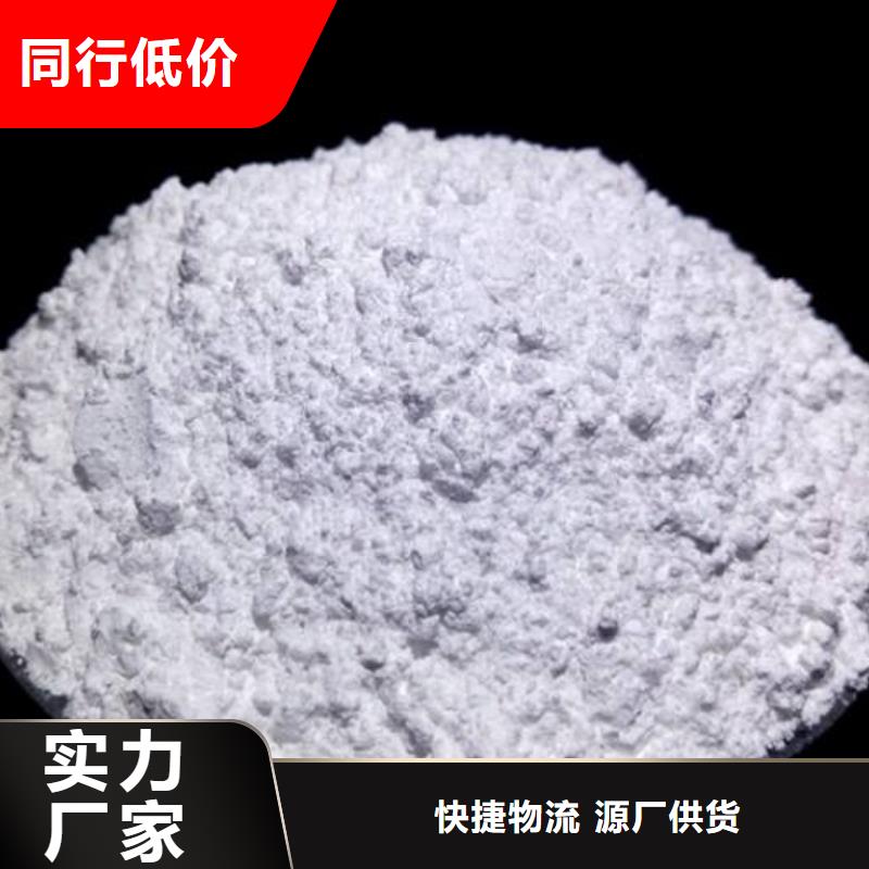 氢氧化钙脱硫剂厂家直发