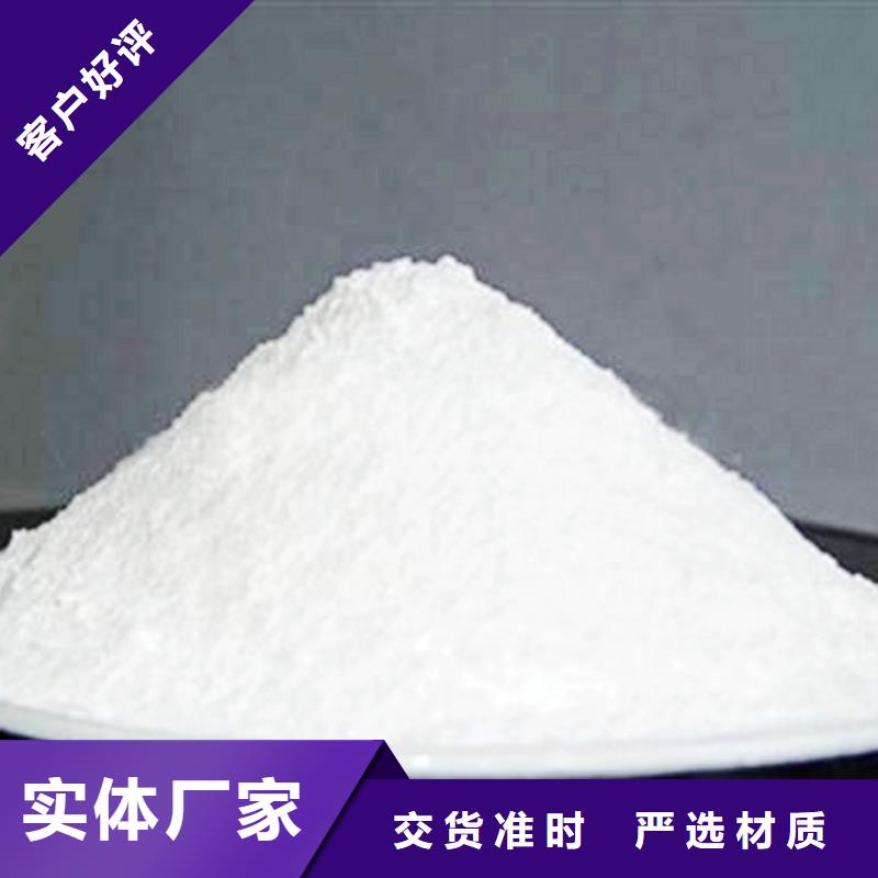 氢氧化钙脱硫剂厂家规格全