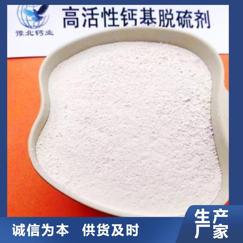 高比表面积氢氧化钙用的放心