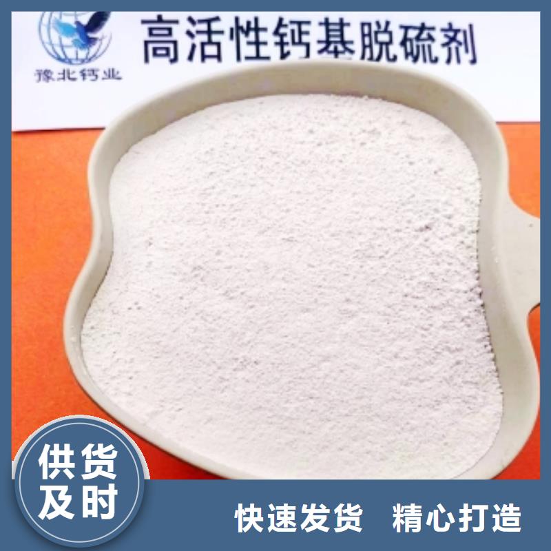高比表面积氢氧化钙原料层层筛选