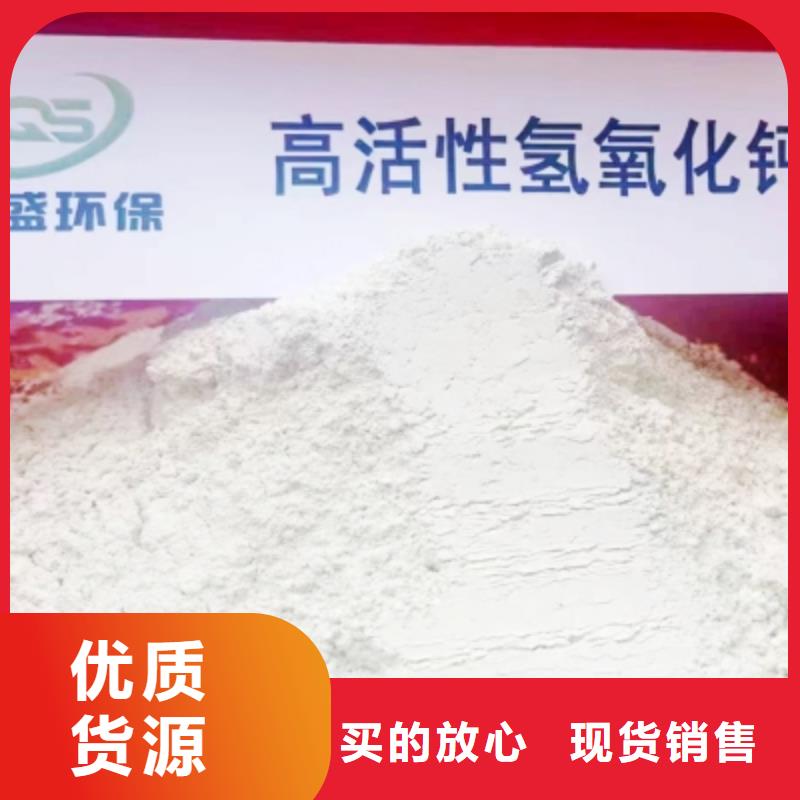 高比表面积氢氧化钙用的放心