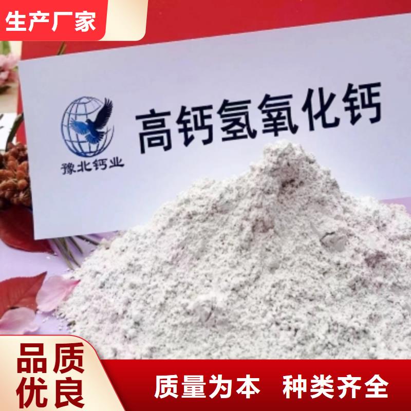  高比表面积氢氧化钙厂家售后完善