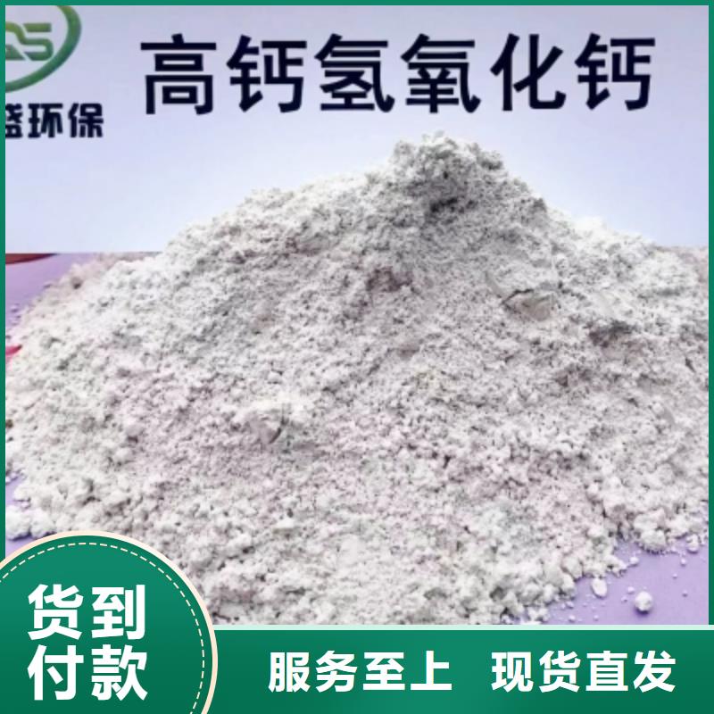 【高比表面积氢氧化钙钙基脱硫剂销售的是诚信】