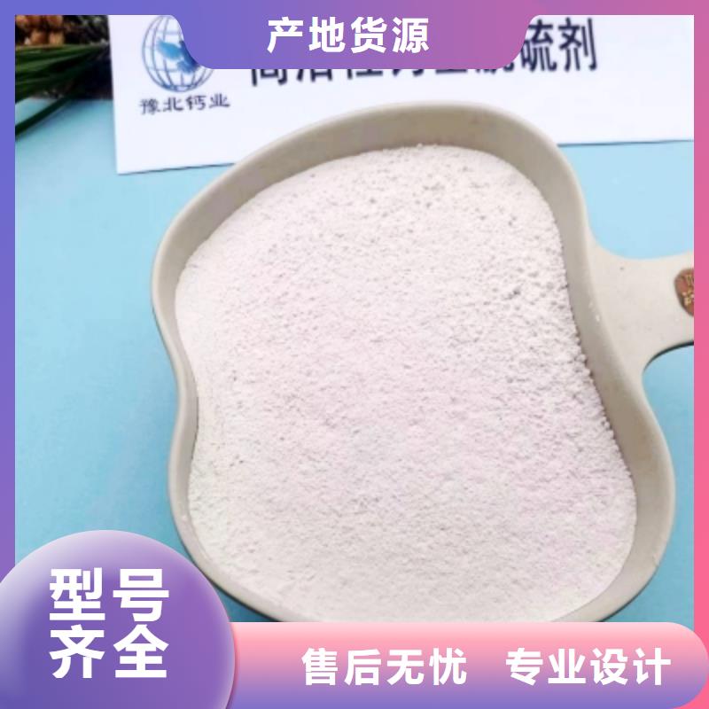 高比表面积氢氧化钙厂家售后完善
