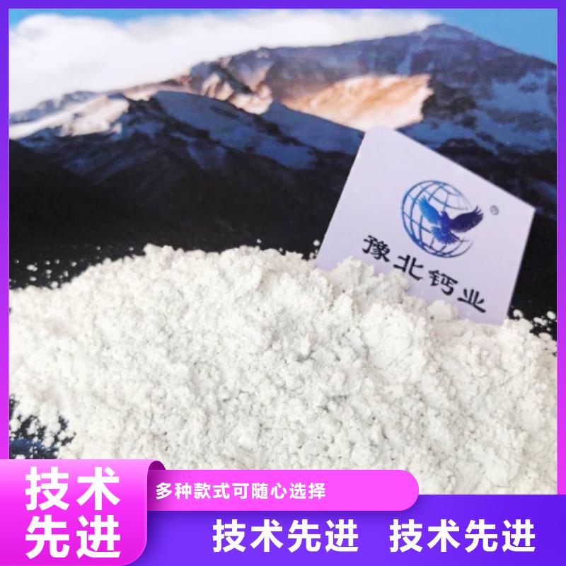 高比表面积氢氧化钙用的放心