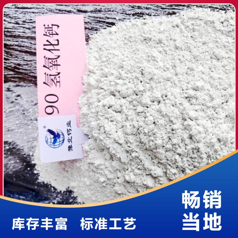 高比表面积氢氧化钙用的放心