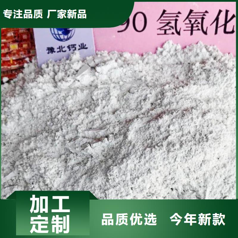  高比表面积氢氧化钙厂家售后完善