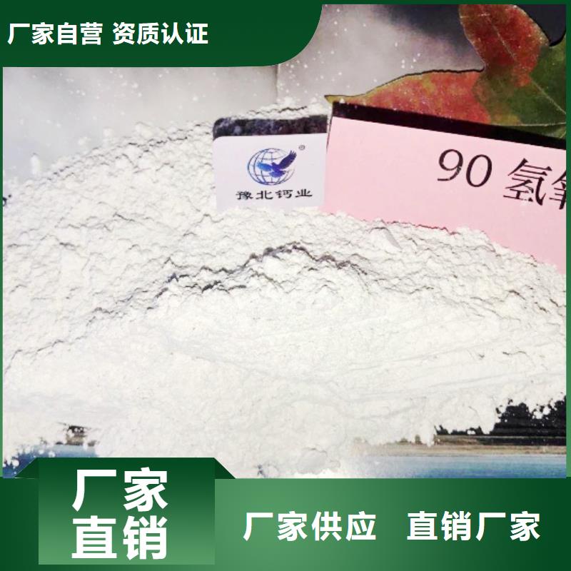 高比表面积氢氧化钙用途广泛