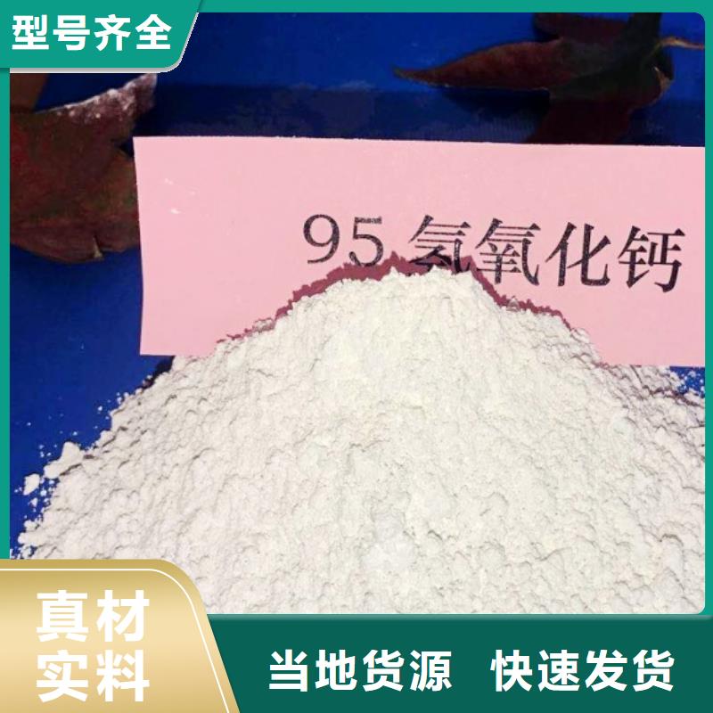 【高比表面积氢氧化钙白灰粉48小时发货】